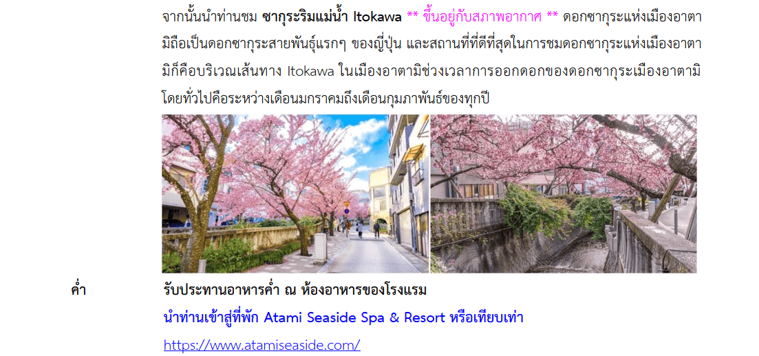Tour Itinerary Detail