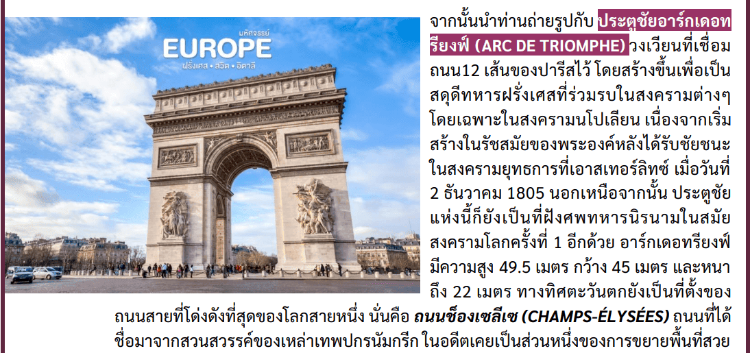 itinerary detail