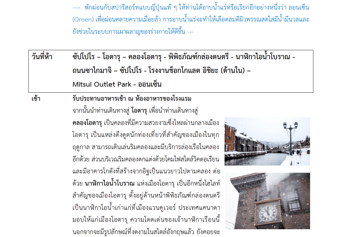TOUR ITINERARY DETAIL