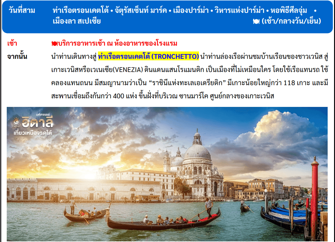 tour itinerary detail