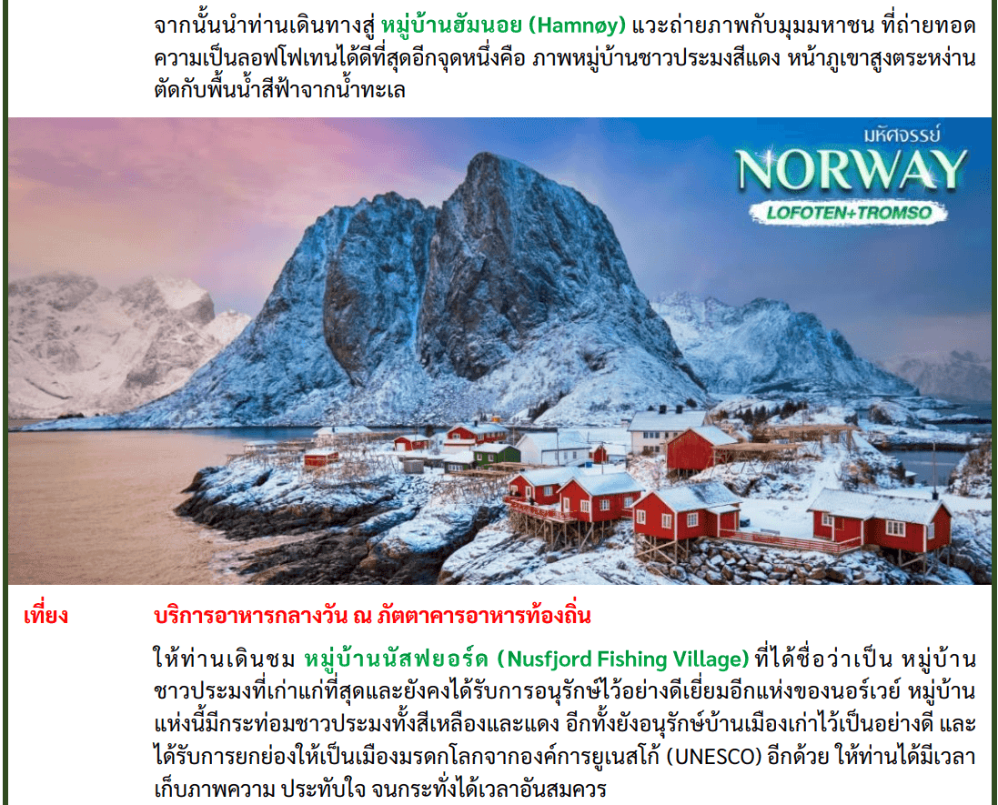 itinerary detail