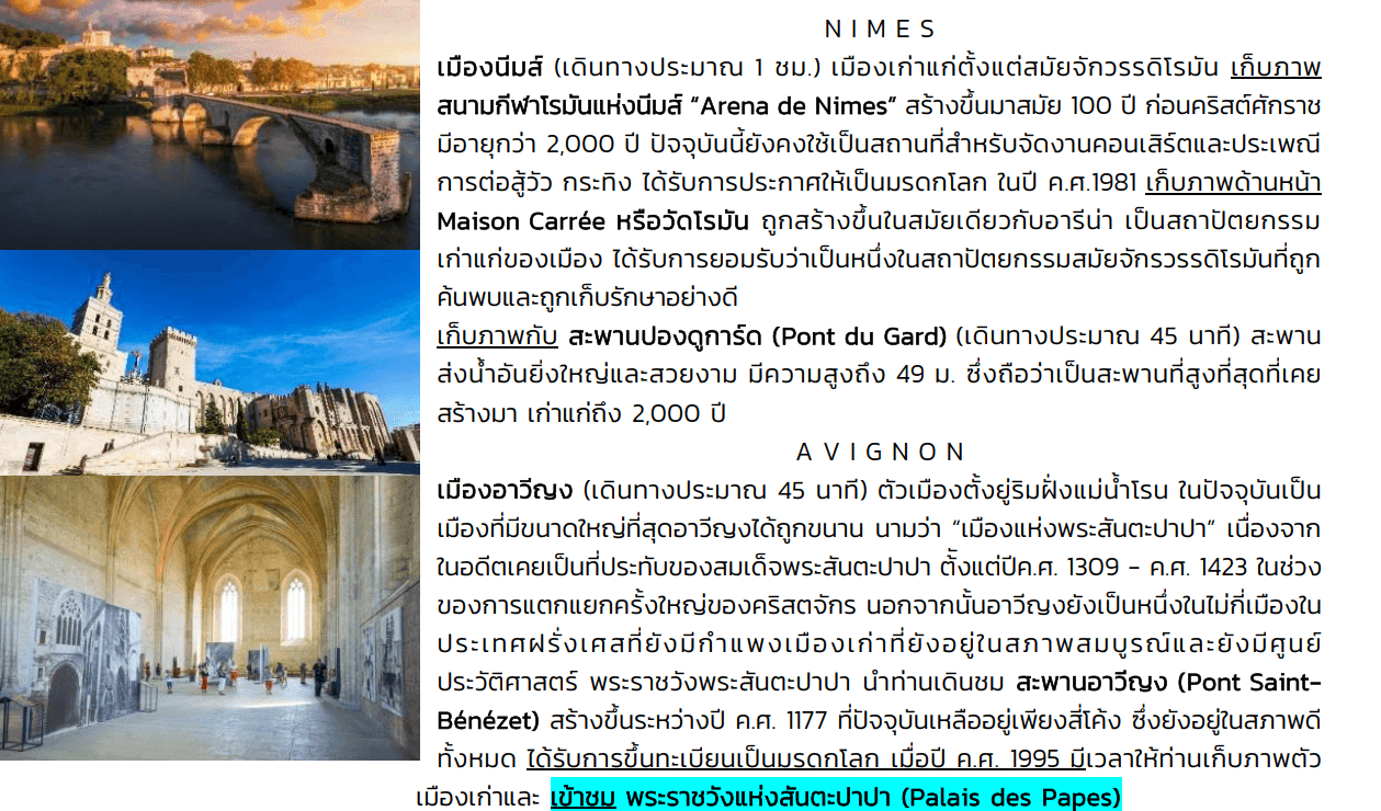 Tour itinerary detail