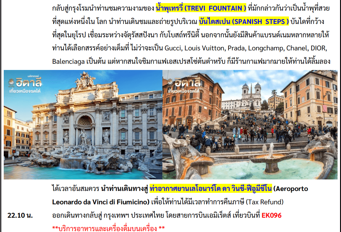 tour itinerary detail