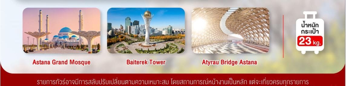 Astana Grand Mosque