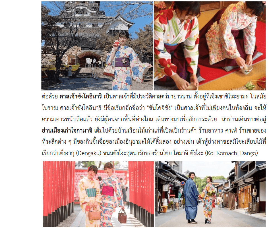 Tour itinerary detail