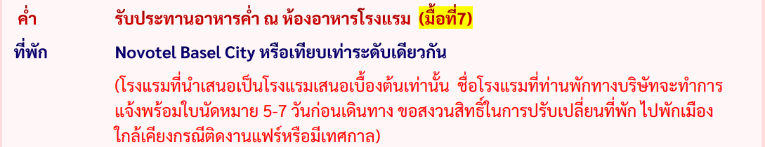 itinerary detail