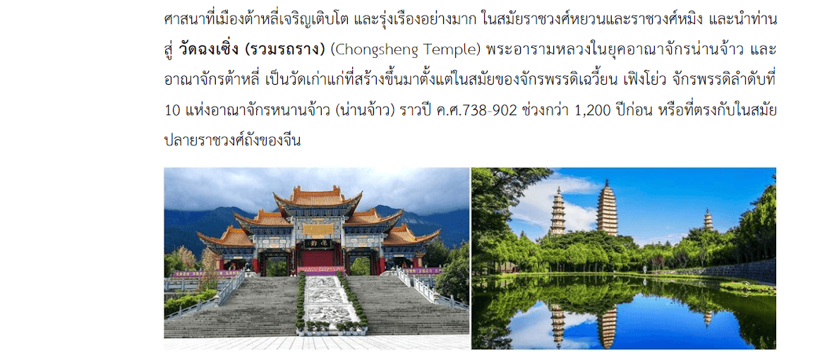 Tour itinerary detail