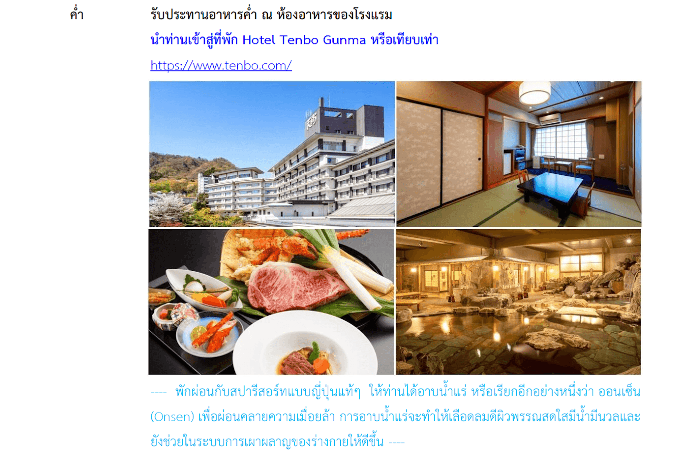 Tour itinerary detail