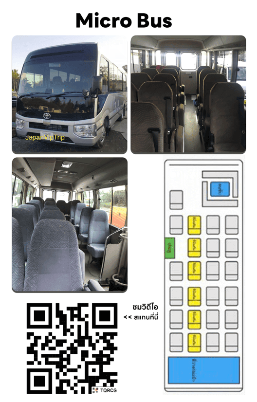 Micro bus Private with Thai driver