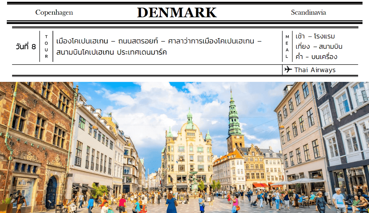 Tour itinerary detail