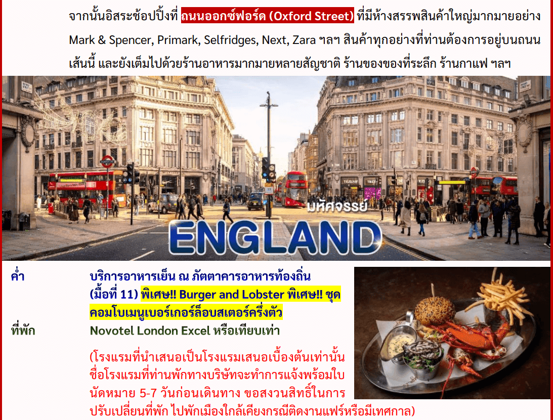 itinerary detail