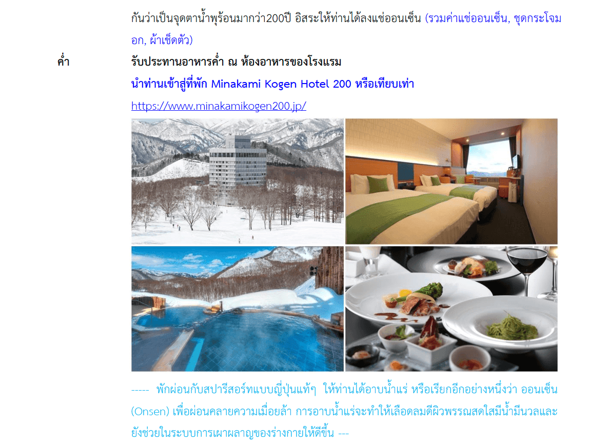 Tour itinerary detail