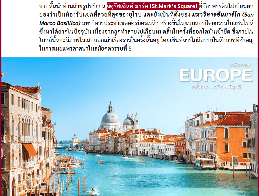 itinerary detail