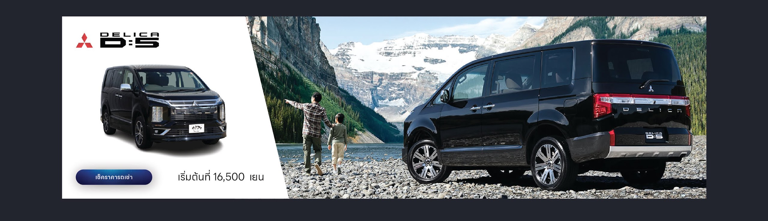 jeep delica D 5 เริ่มต้น 16,500 เยน