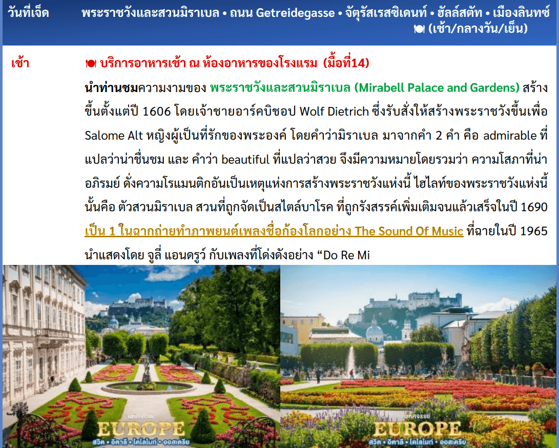 itinerary detail