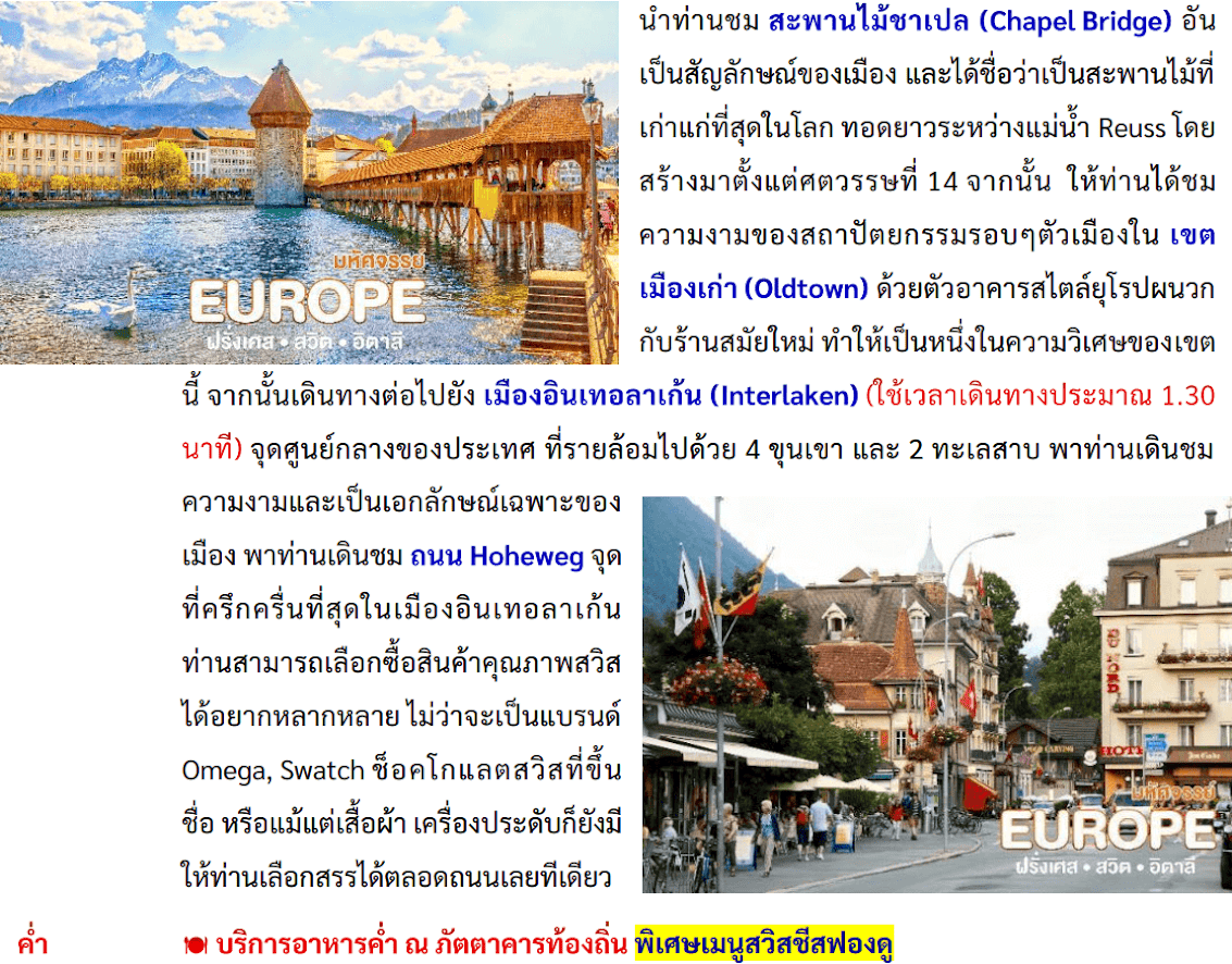 Tour itinerary detail