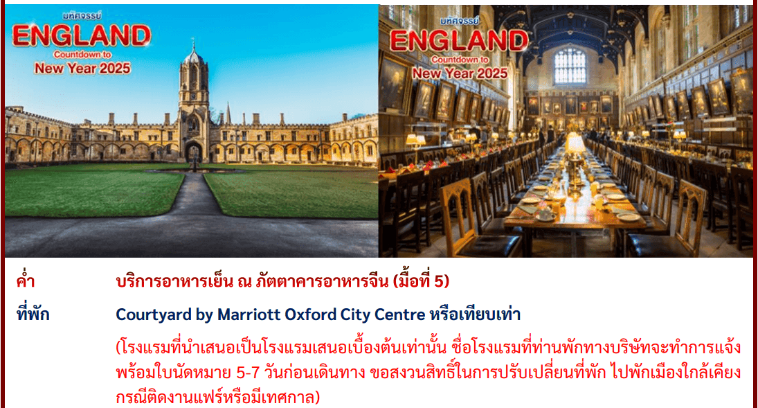 itinerary detail