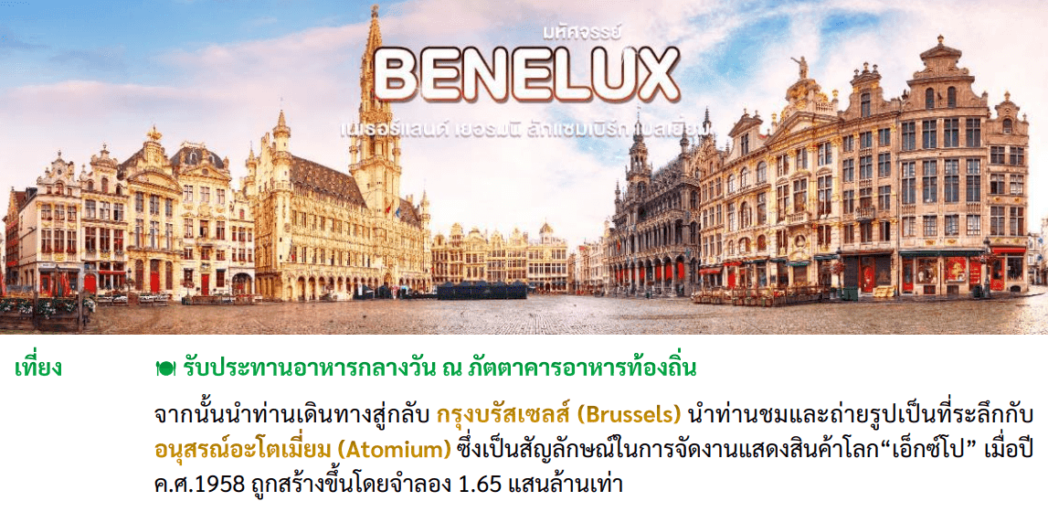 Tour itinerary detail