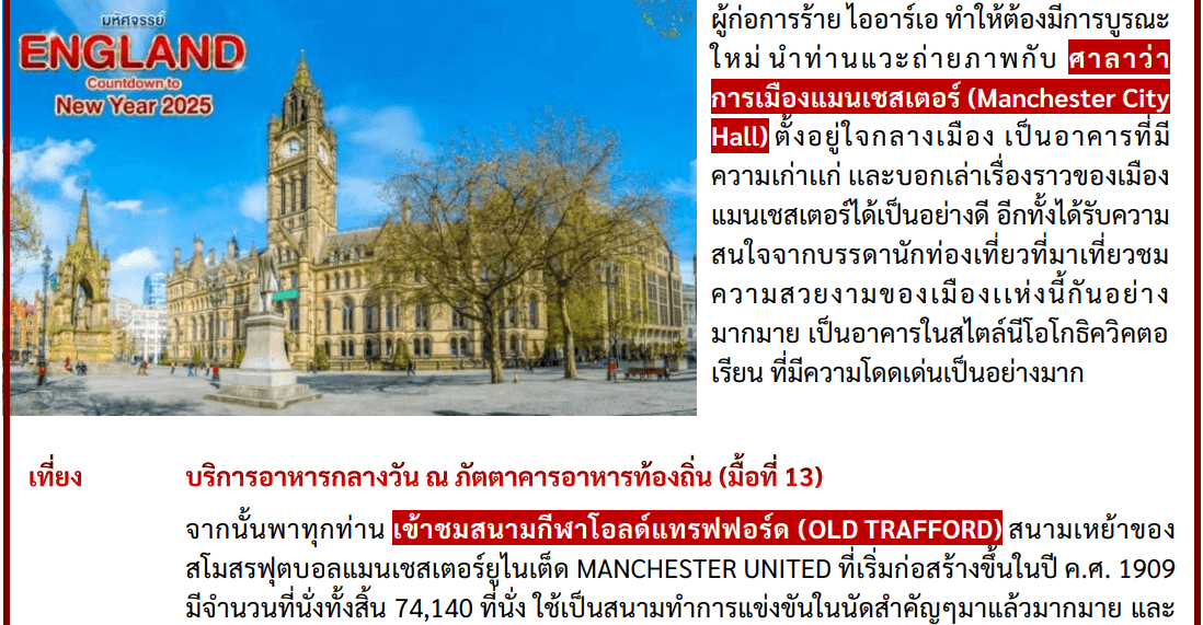 itinerary detail