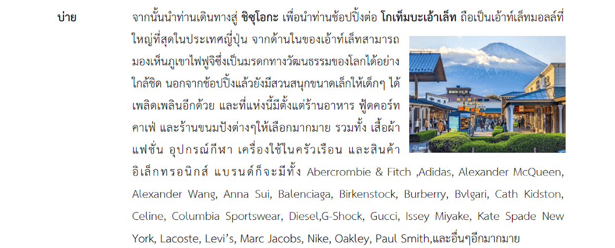 Tour itinerary detail