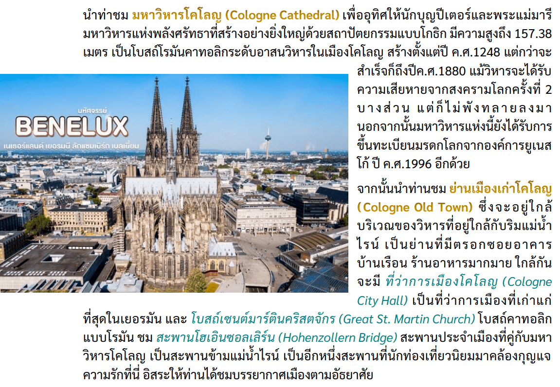 Tour itinerary detail