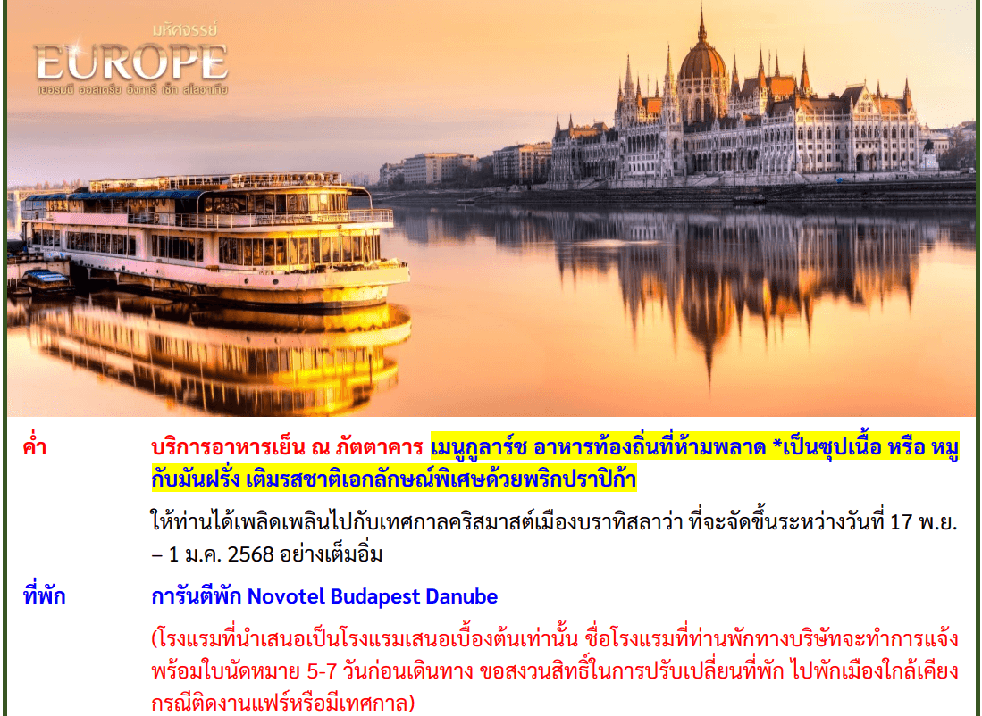 itinerary detail