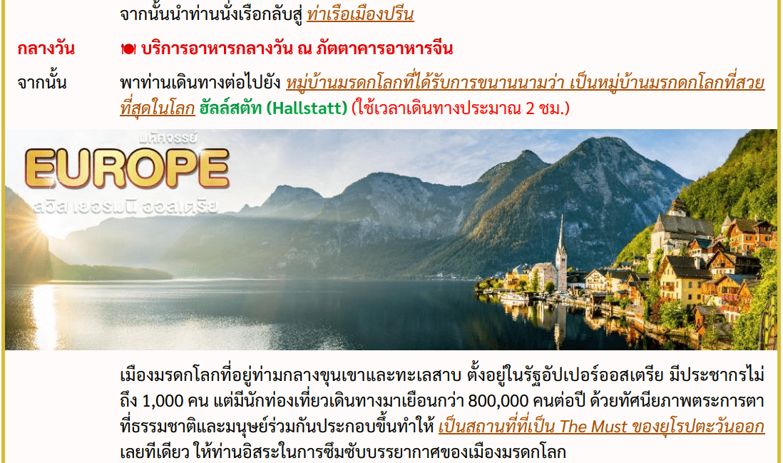tour itinerary detail