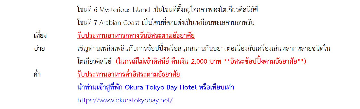 Tour itinerary detail