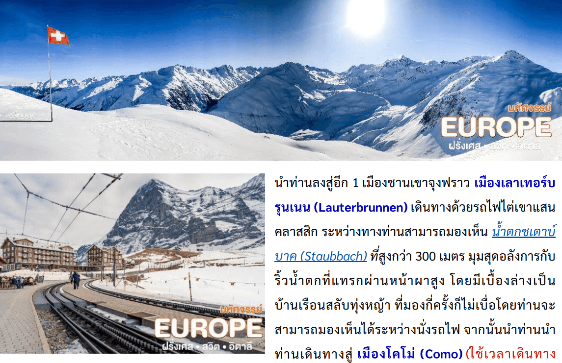 Tour itinerary detail