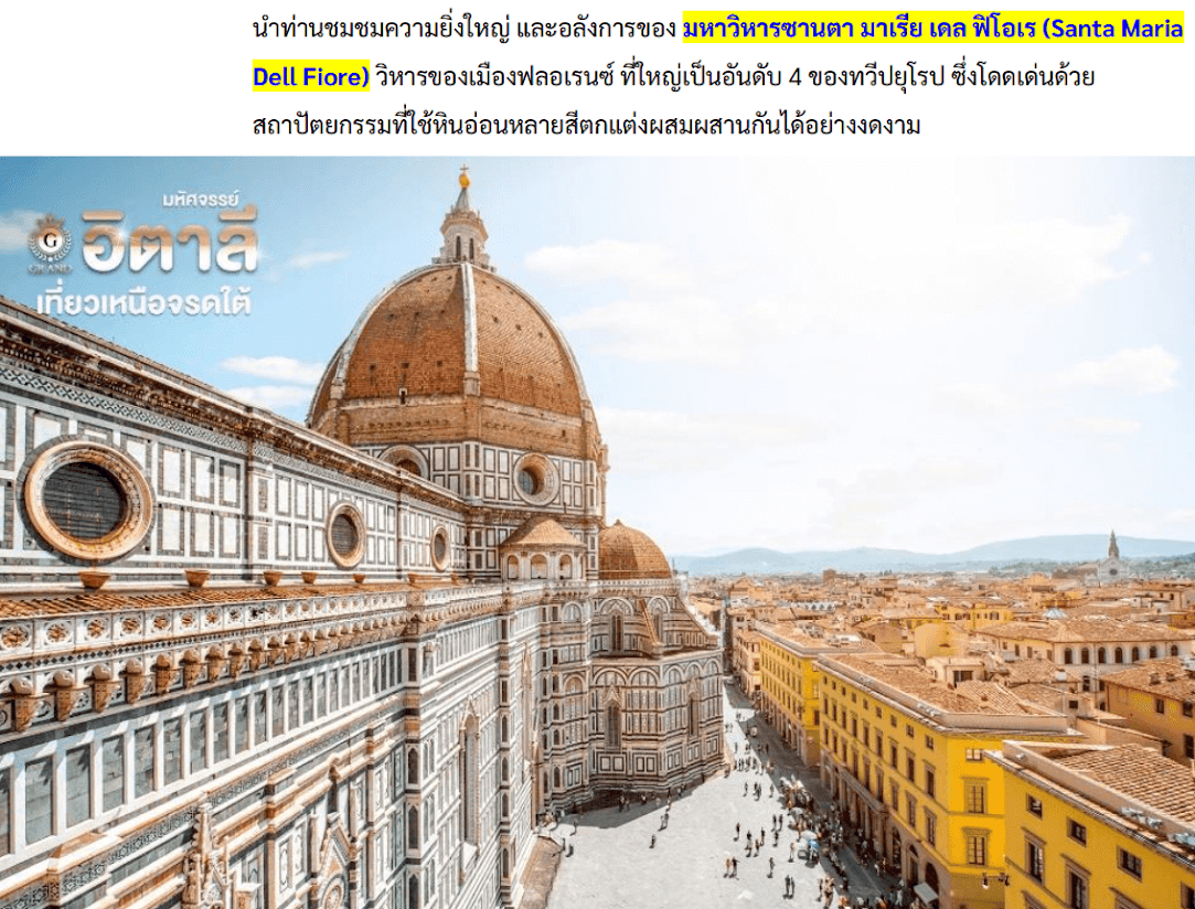 Tour itinerary detail