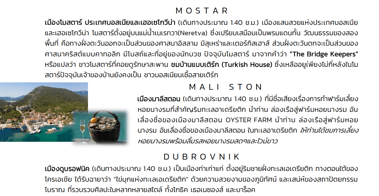 itinerary detail