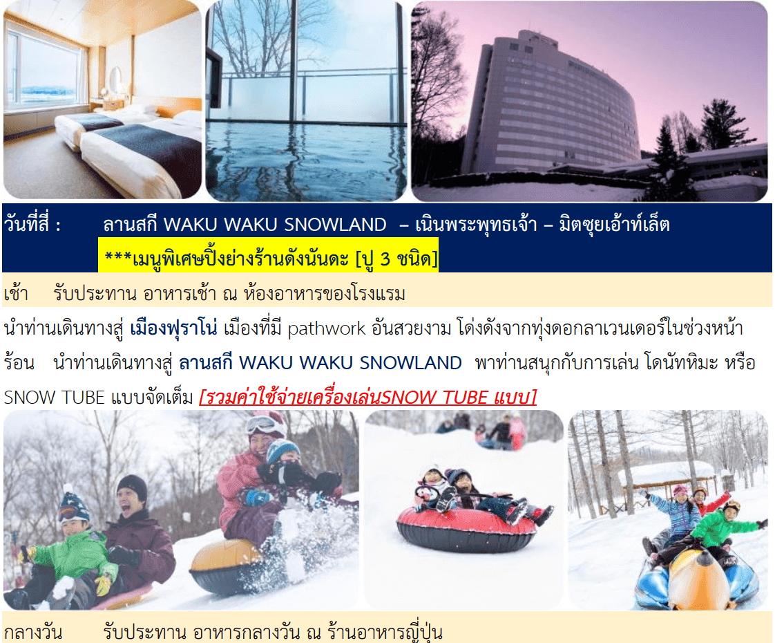 itinerary detail
