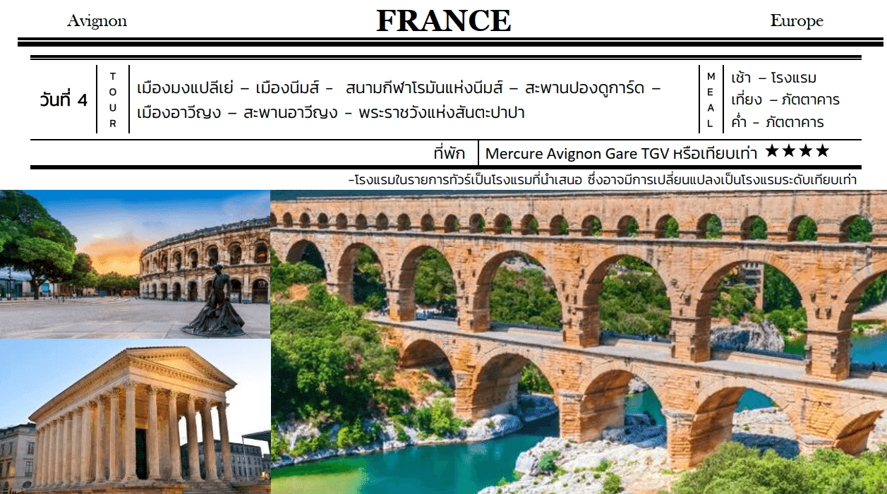 Tour itinerary detail