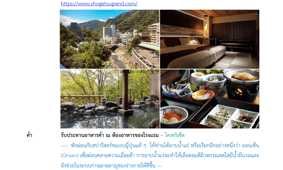 tour itinerary