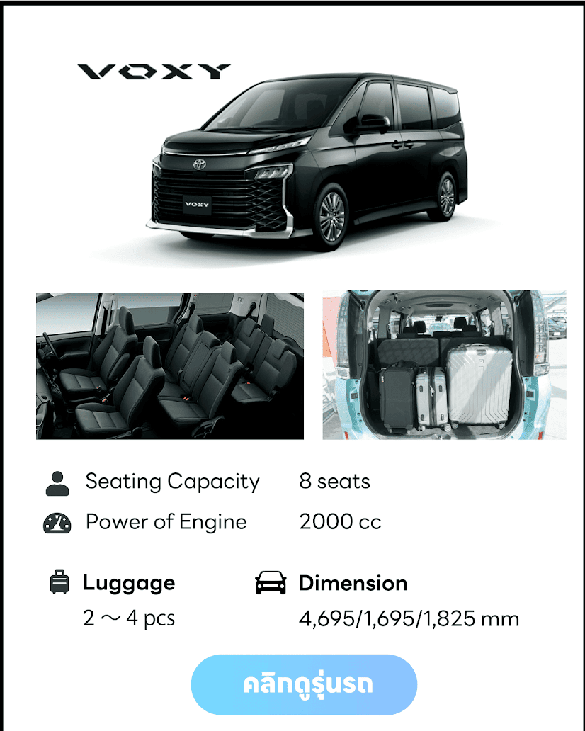 voxy 8 seater