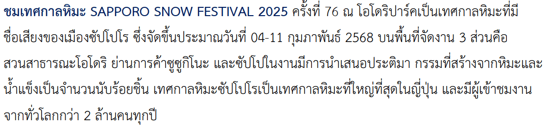 itinerary detail