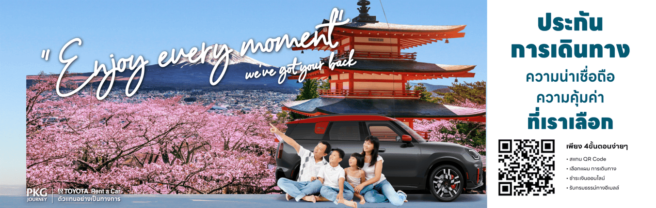 "ครอบครัวเที่ยวญี่ปุ่นกับรถเช่าญี่ปุ่น Toyota Rent a Car Japan ท่ามกลางวิวซากุระและภูเขาไฟฟูจิ พร้อมบริการประกันการเดินทาง เหมาะสำหรับคนที่วางแผนเที่ยวญี่ปุ่นเช่ารถแบบ Road Trip อย่างสะดวกและมั่นใจ"