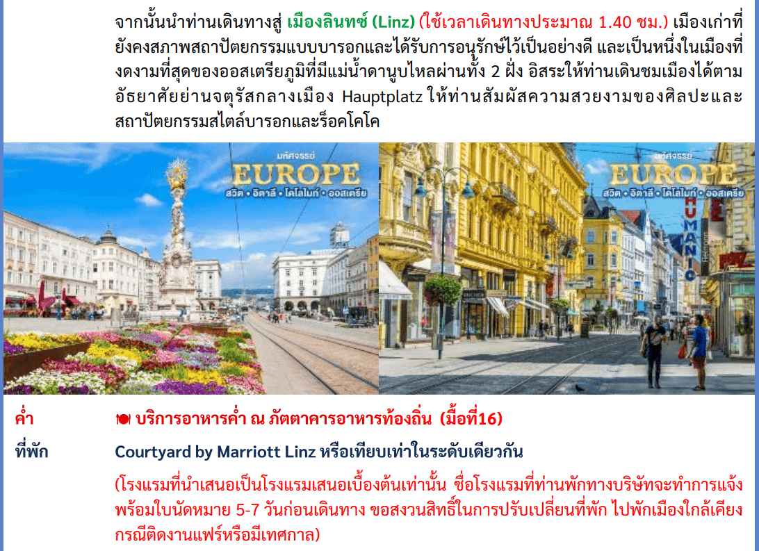 itinerary detail