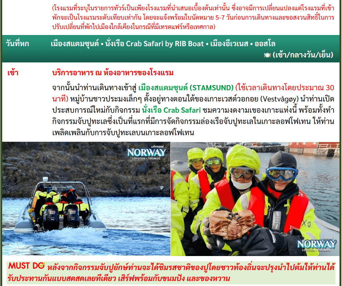 itinerary detail