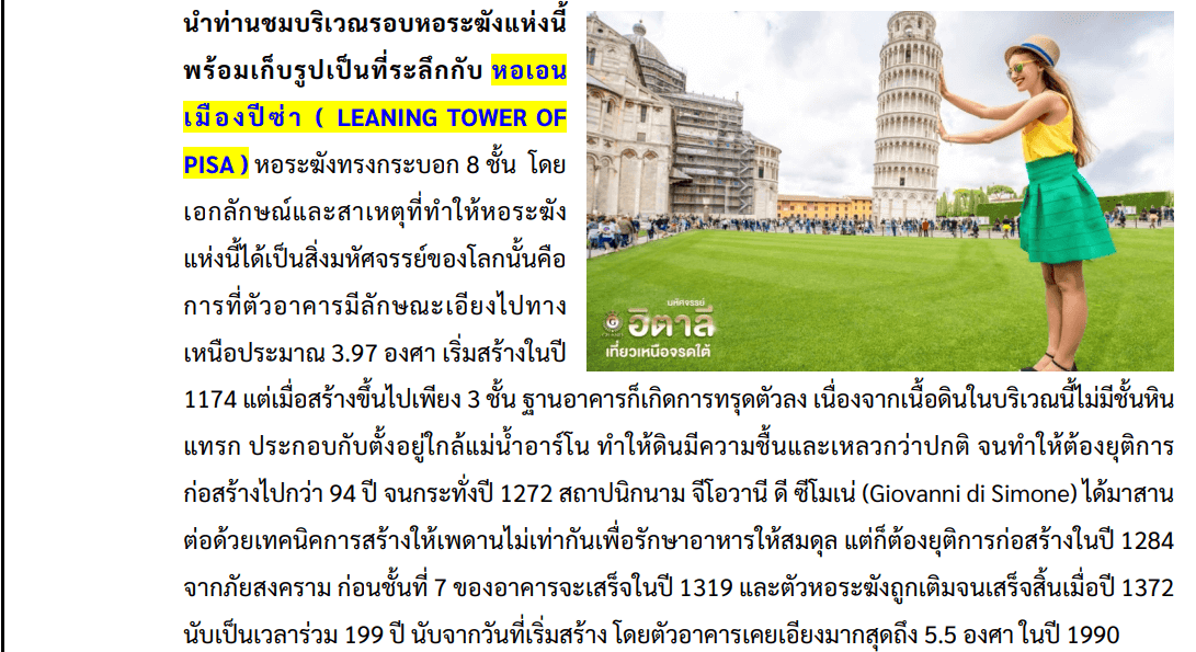 tour itinerary detail