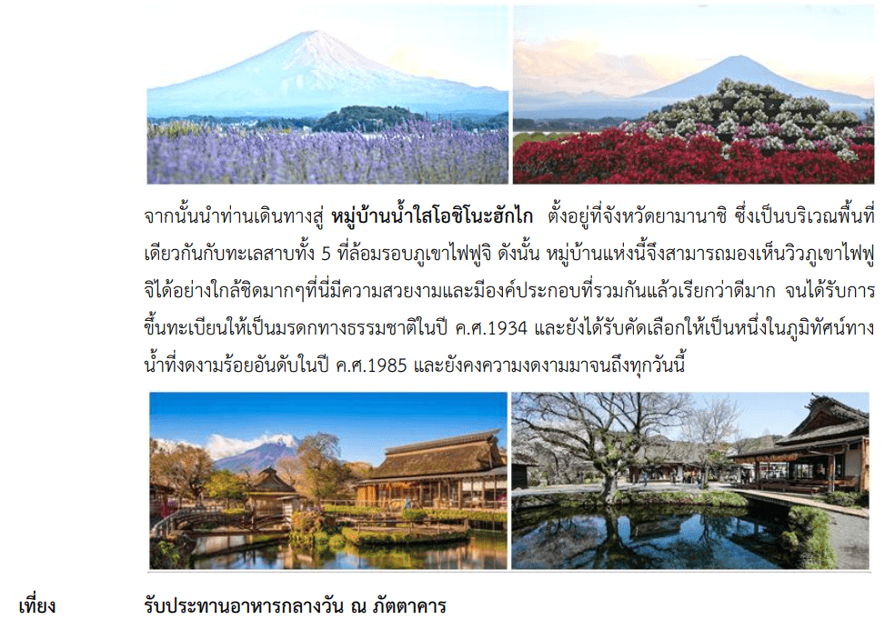 itinerary