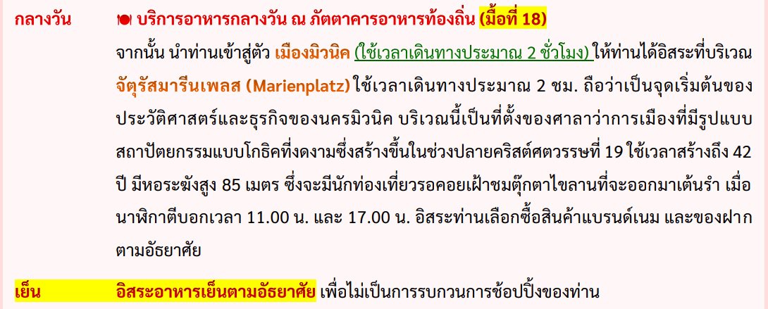itinerary detail