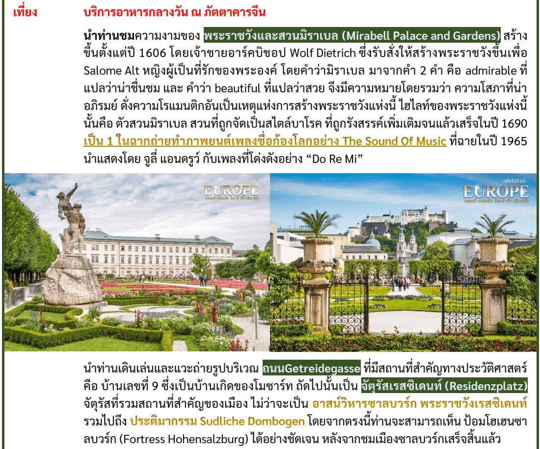 itinerary detail
