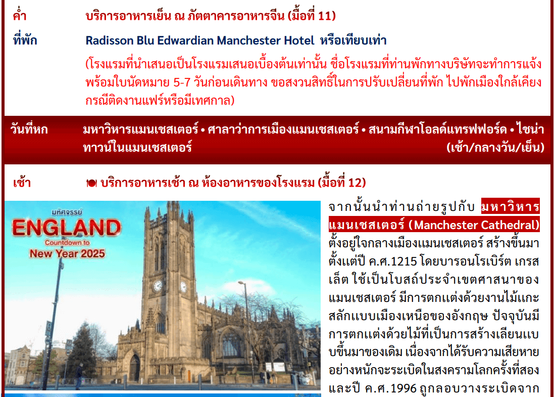itinerary detail