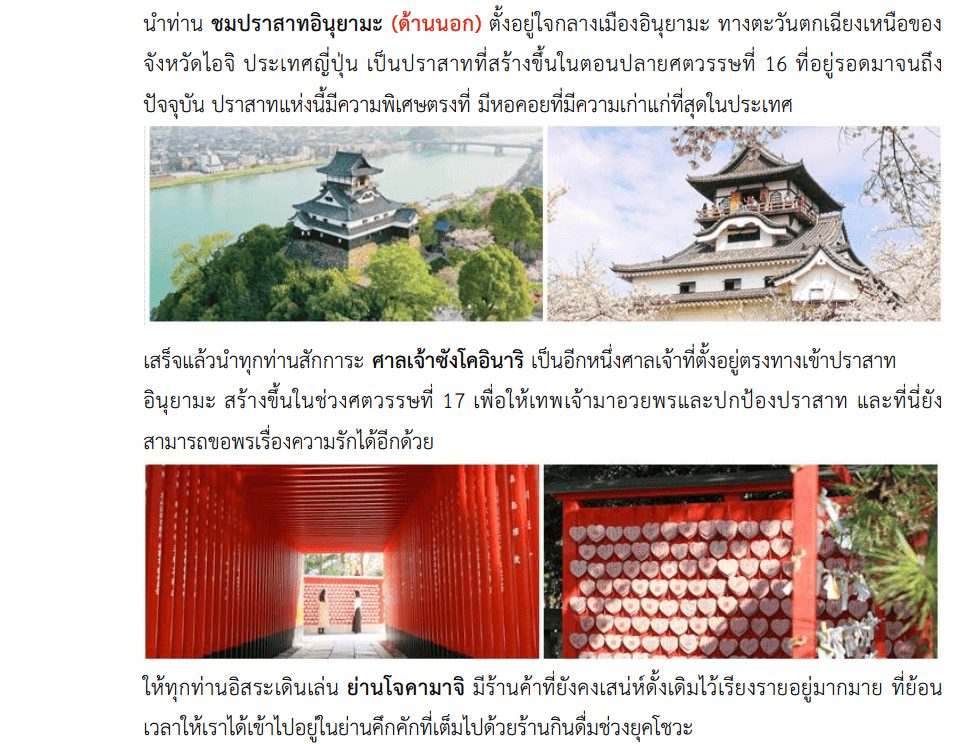 itinerary