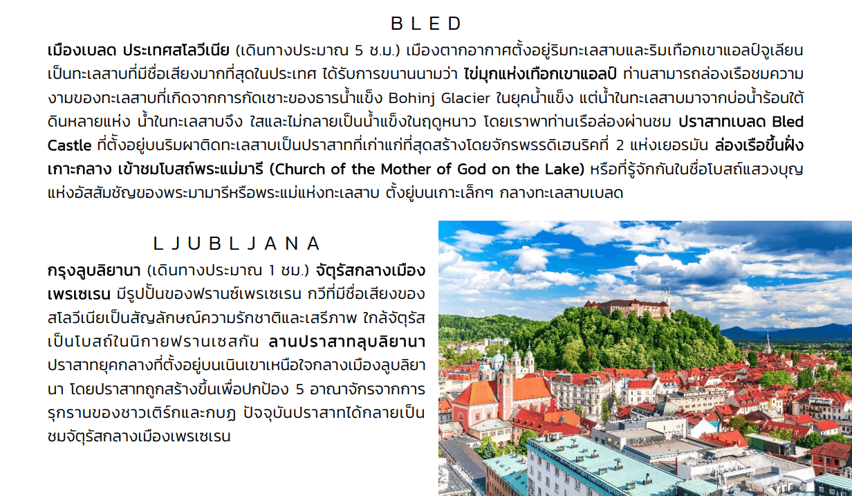 itinerary detail