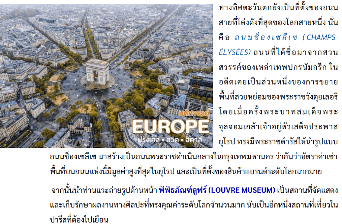 Tour itinerary detail