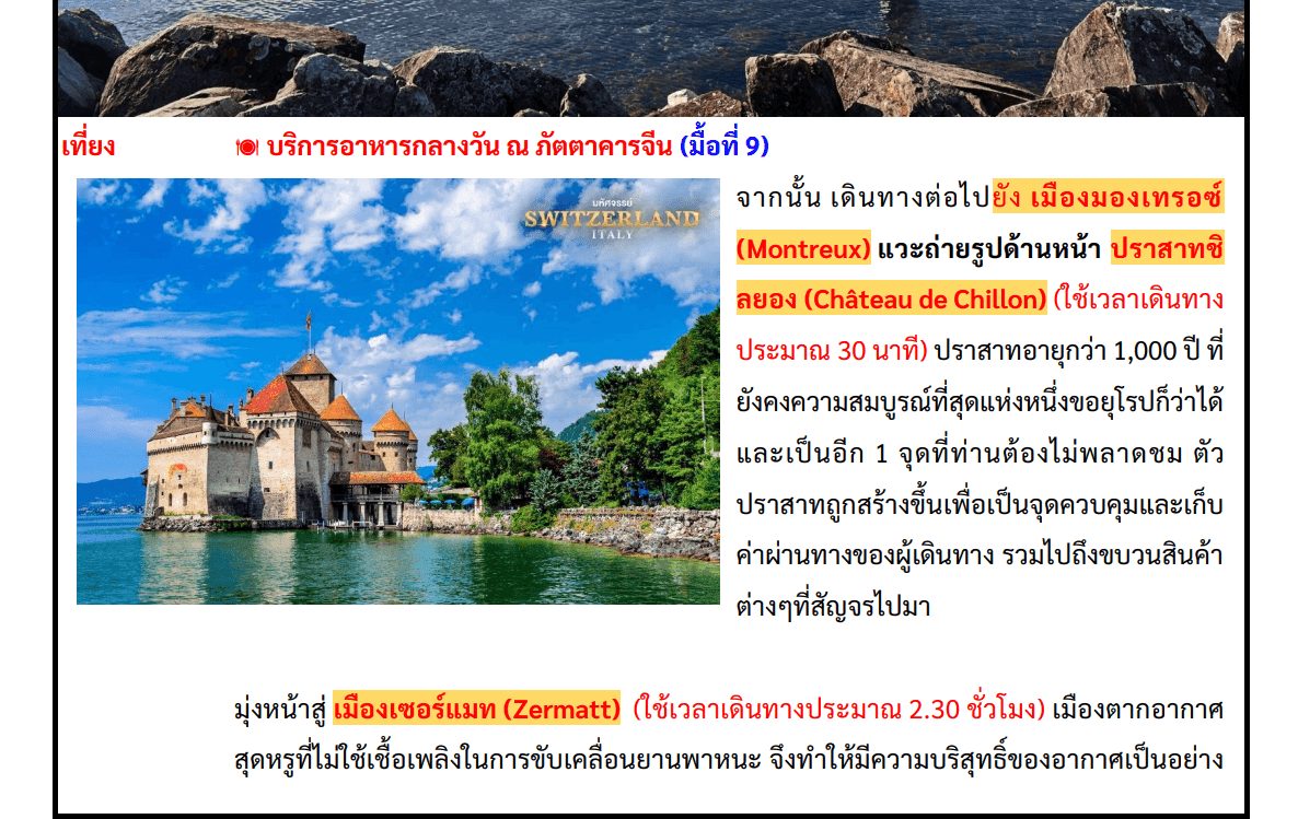 Tour itinerary detail