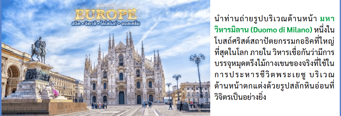 itinerary detail