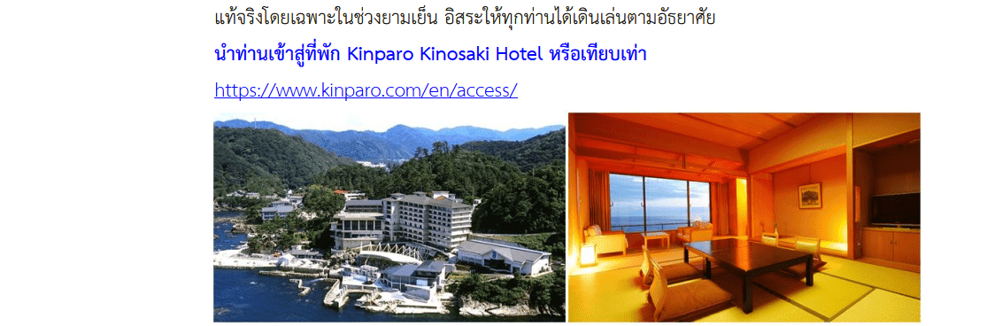 tour itinerary